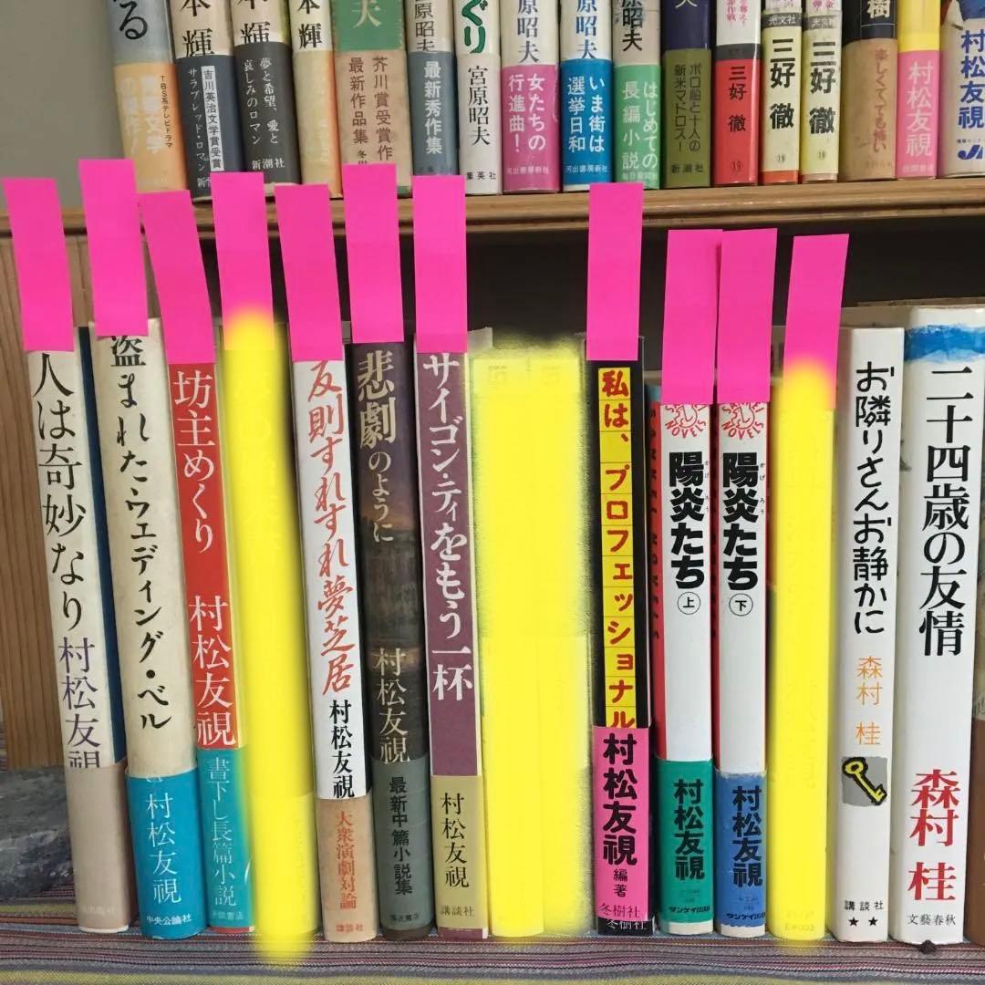 バラ売り可　⓮本（み～や）３８冊　まとめ売り