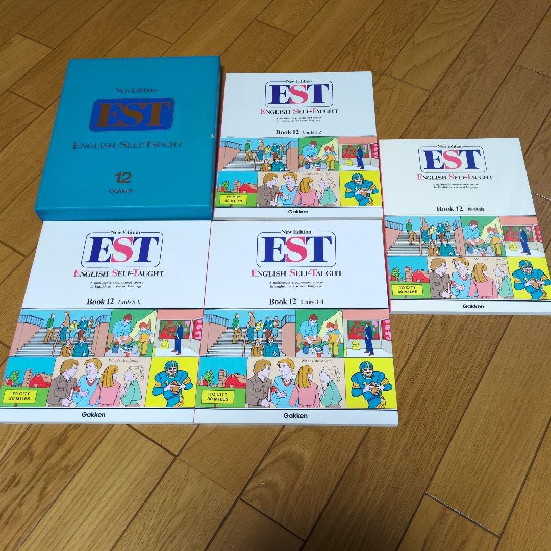 学研■英語教材 英会話 12 巻EST　ENGLISH SELF TAUGHT