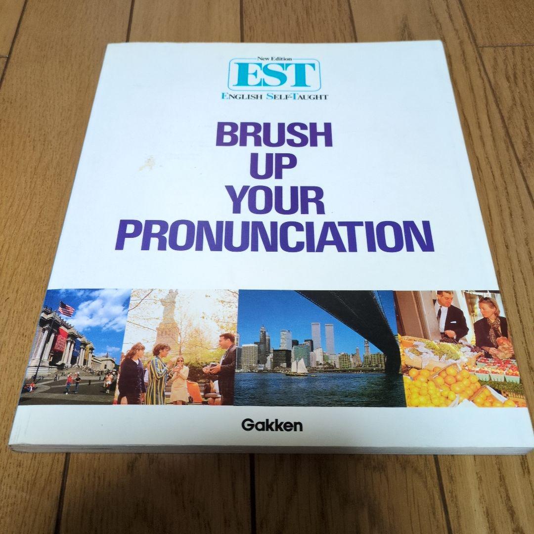 学研■英語教材 英会話 12 巻EST　ENGLISH SELF TAUGHT