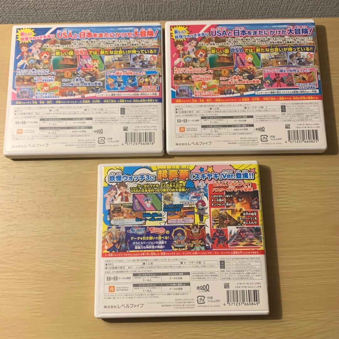 【動作確認済み】 妖怪ウォッチ3 スシ テンプラ スキヤキ