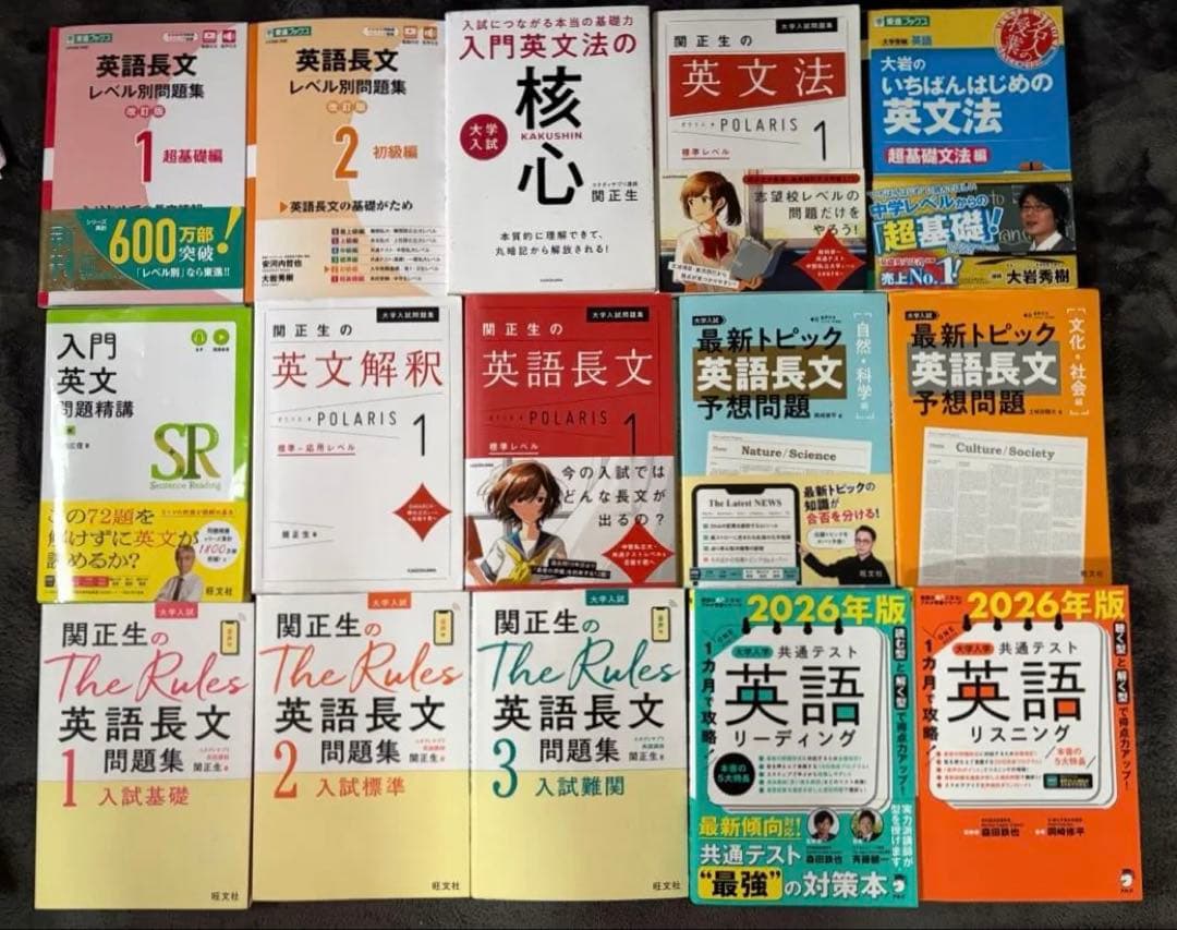 英語参考書16冊まとめ売り