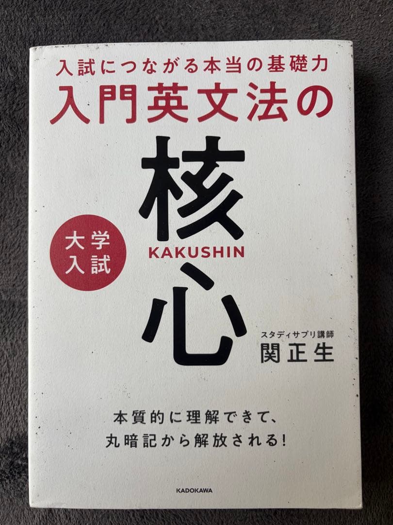 英語参考書16冊まとめ売り