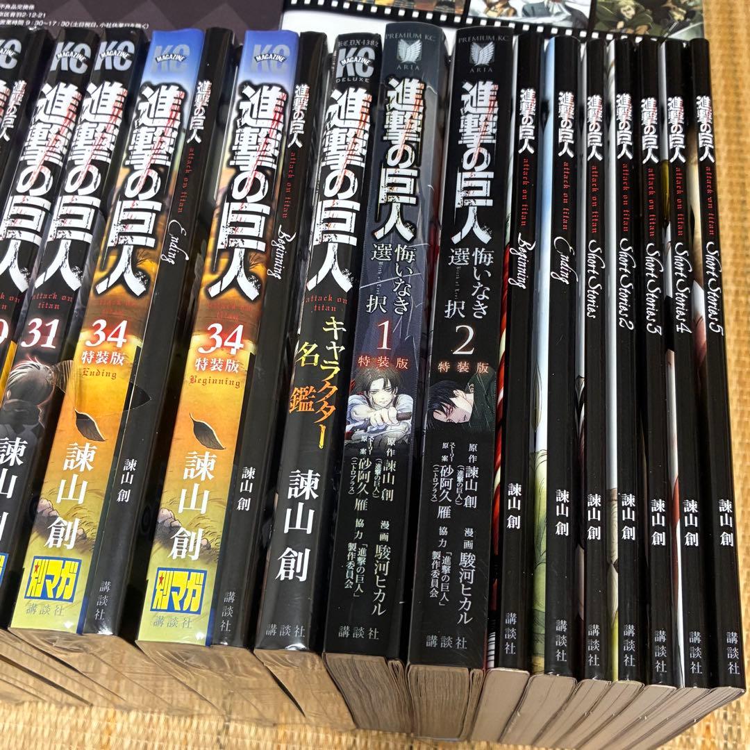 【新品・初版多数】進撃の巨人 特装版 カレンダー short stories