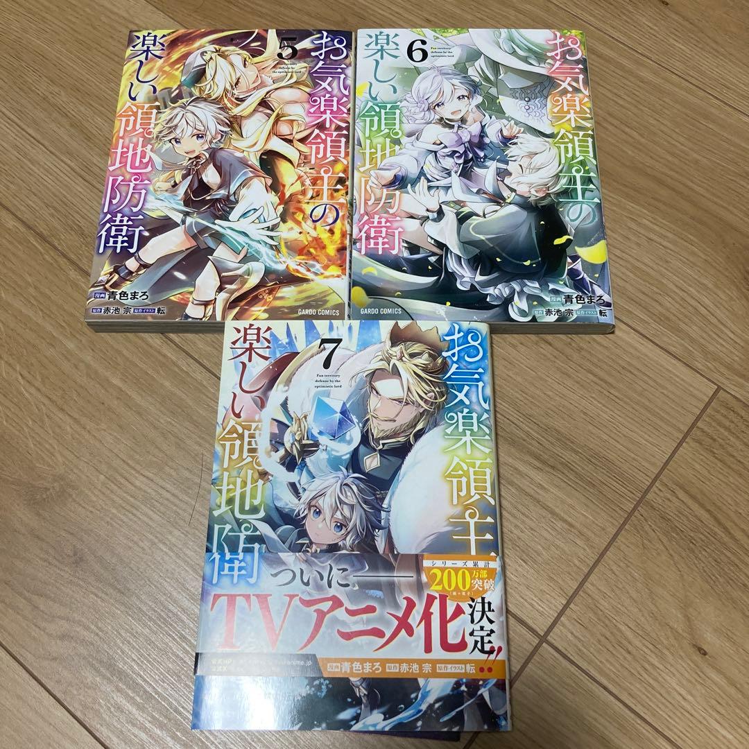 【期間限定】お気楽領主の楽しい領地防衛 &世界に一人、全属性魔法の使い手