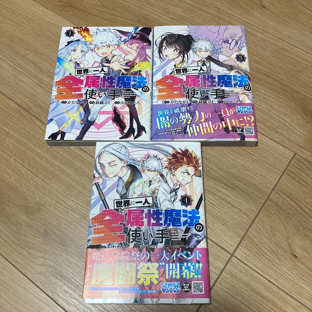 【期間限定】お気楽領主の楽しい領地防衛 &世界に一人、全属性魔法の使い手