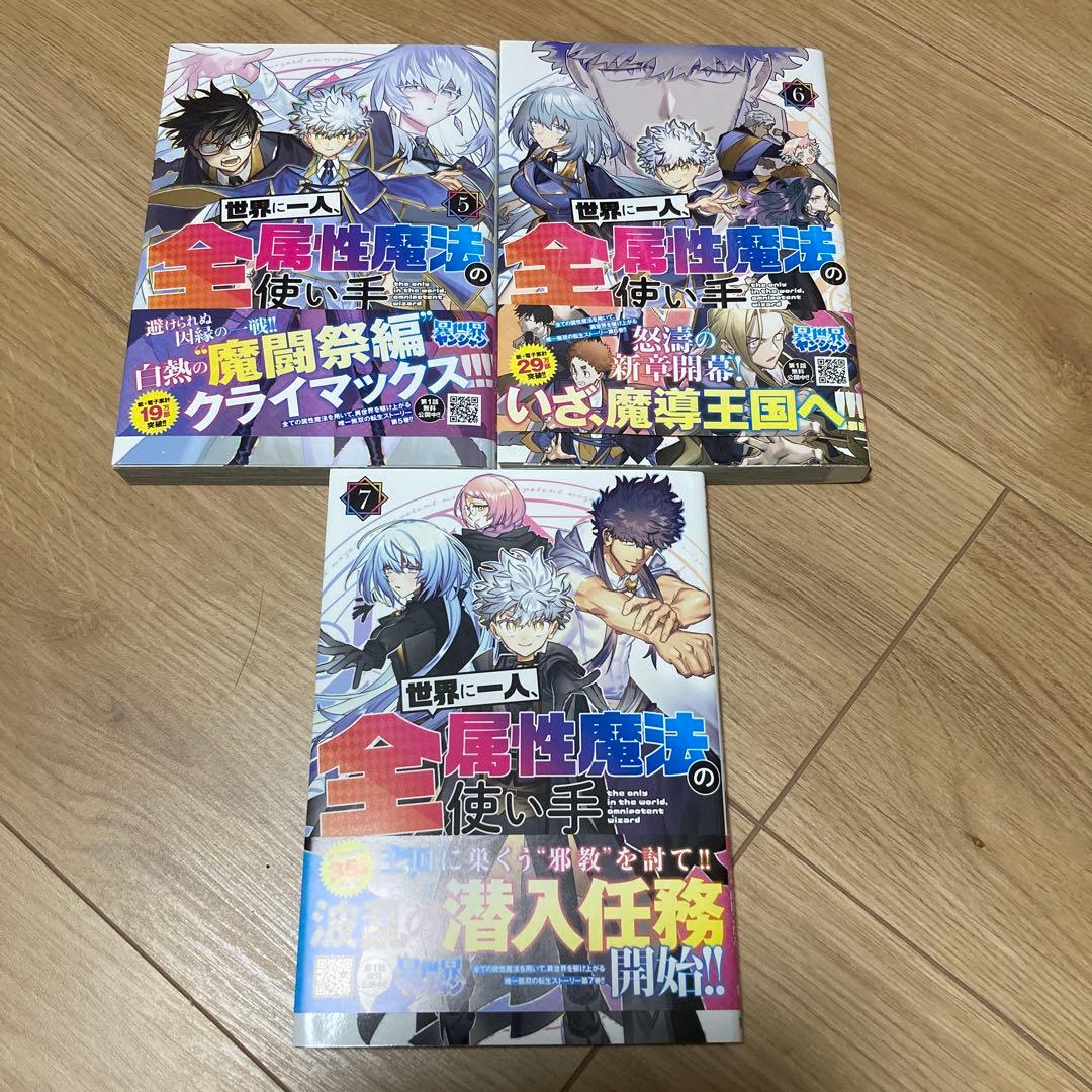 【期間限定】お気楽領主の楽しい領地防衛 &世界に一人、全属性魔法の使い手