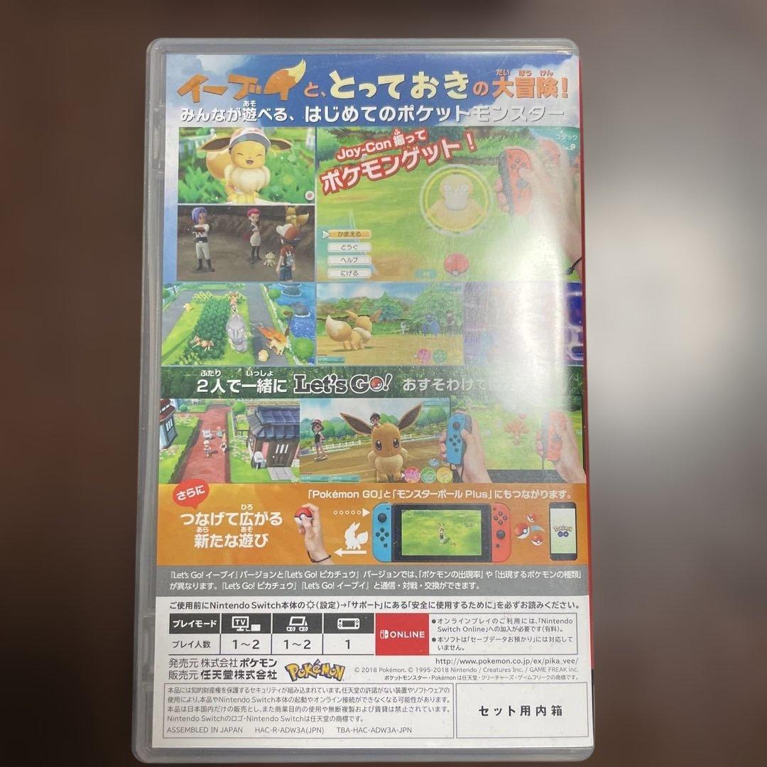 ポケットモンスター Let's Go! イーブイ + モンスターボール セット