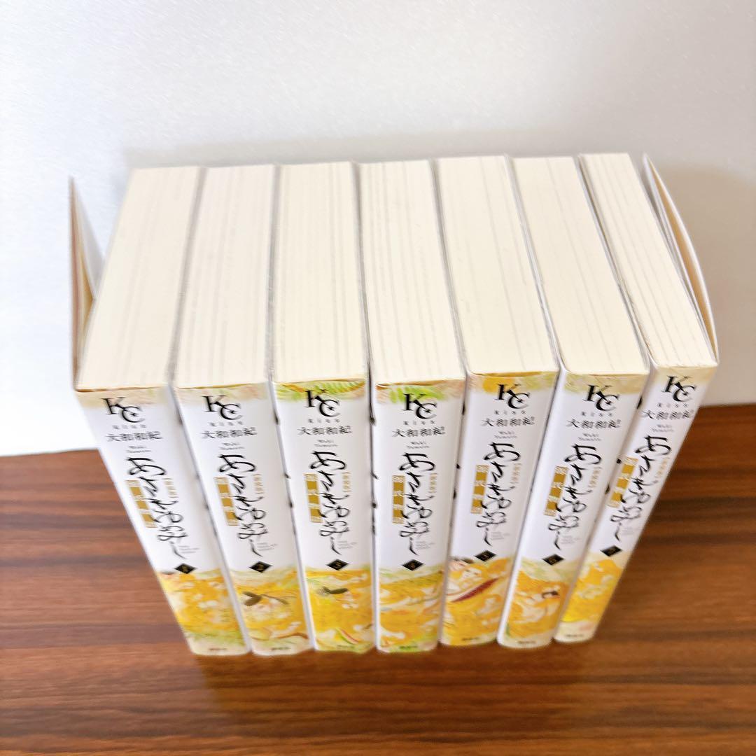 【美品】新装版　あさきゆめみし　全巻セット　1-7巻　完結