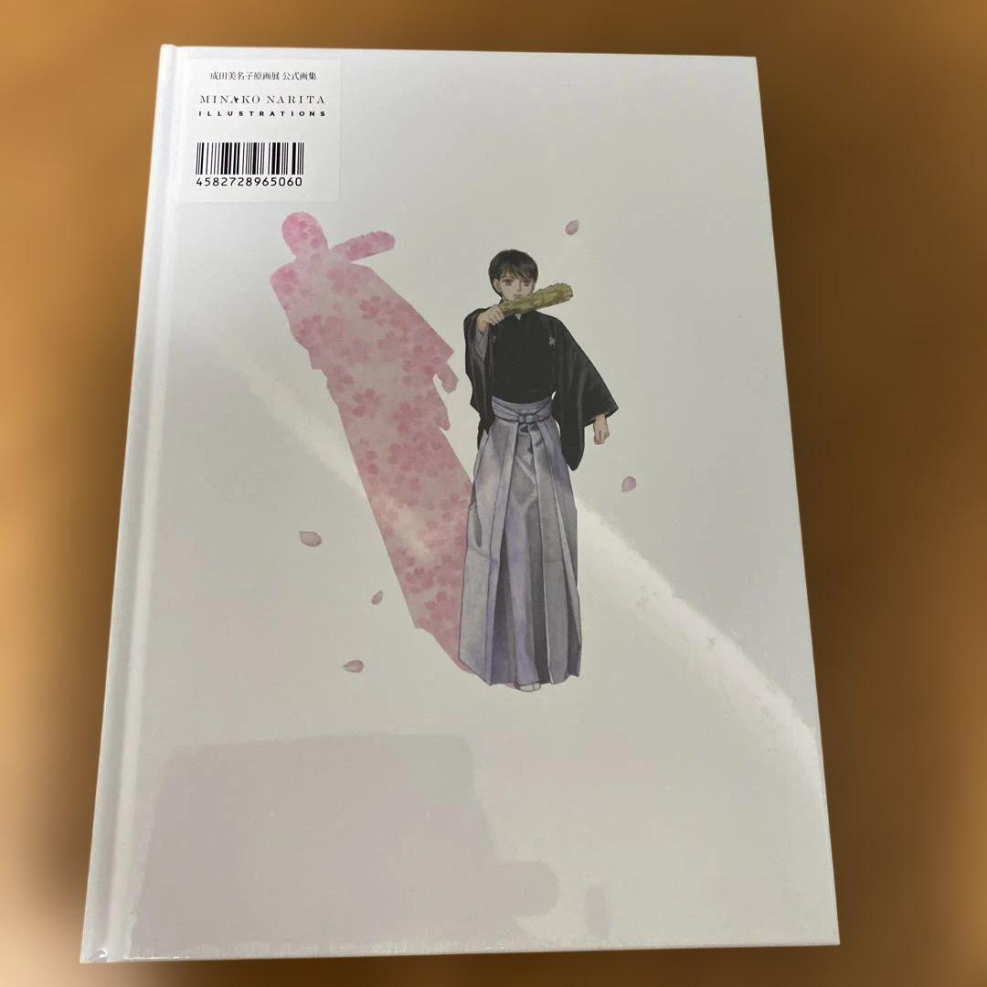 【新品未開封】成田美名子原画展　公式画集