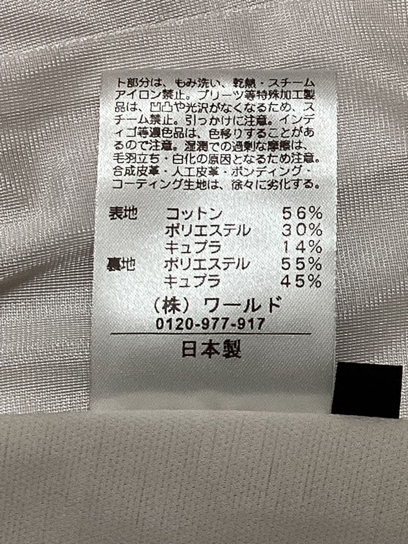 美品リフレクト【UVカット/洗える】 匠ジャケットベーシックテーラード　ベージュ