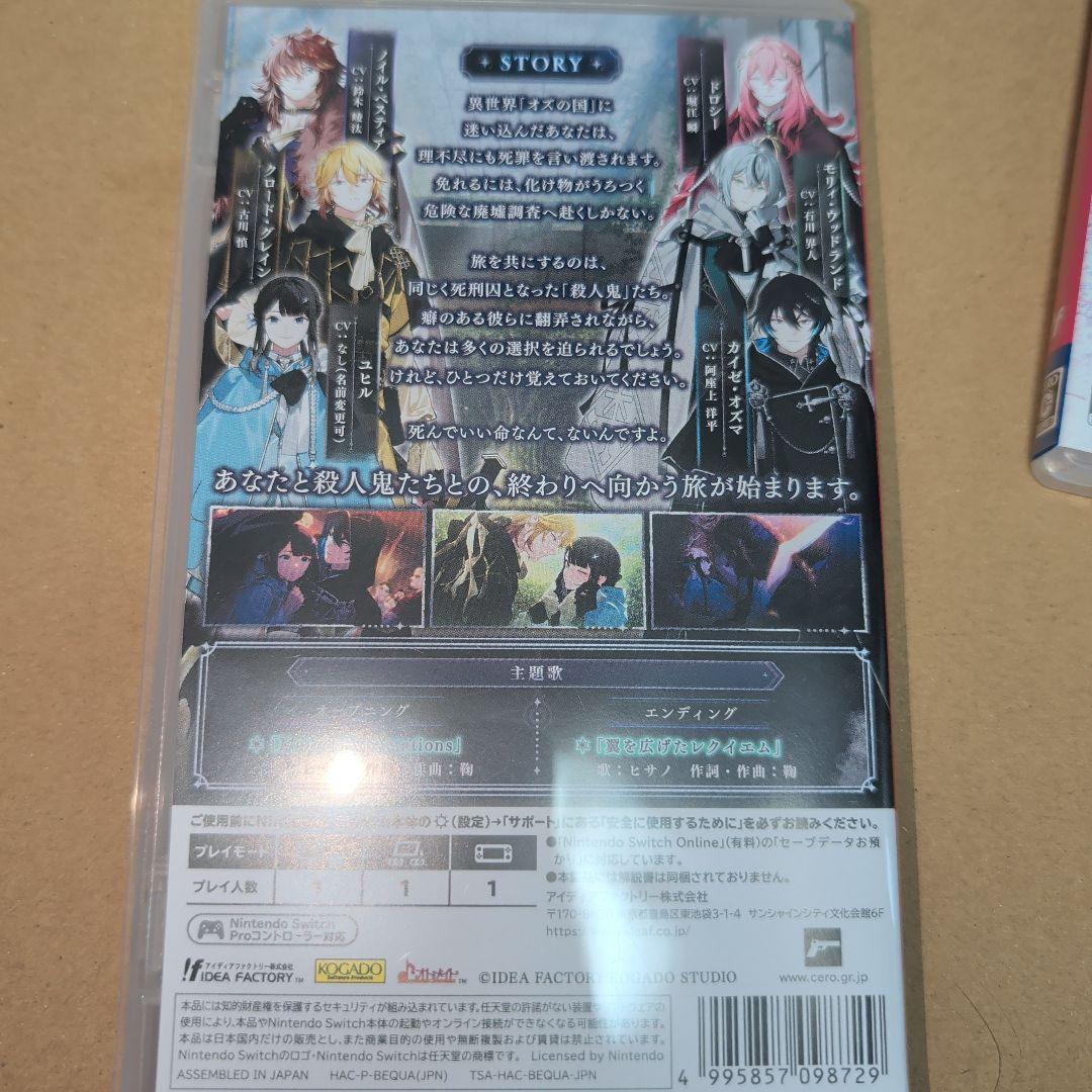 未使用 OVER REQUIEMZ Switchソフト