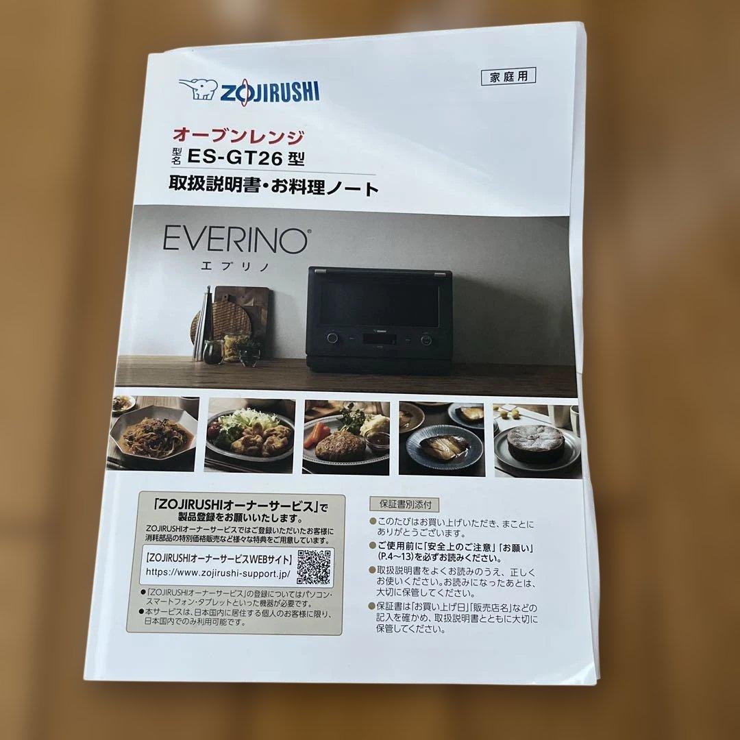 象印　エブリノ　角皿、耐熱性ボウル