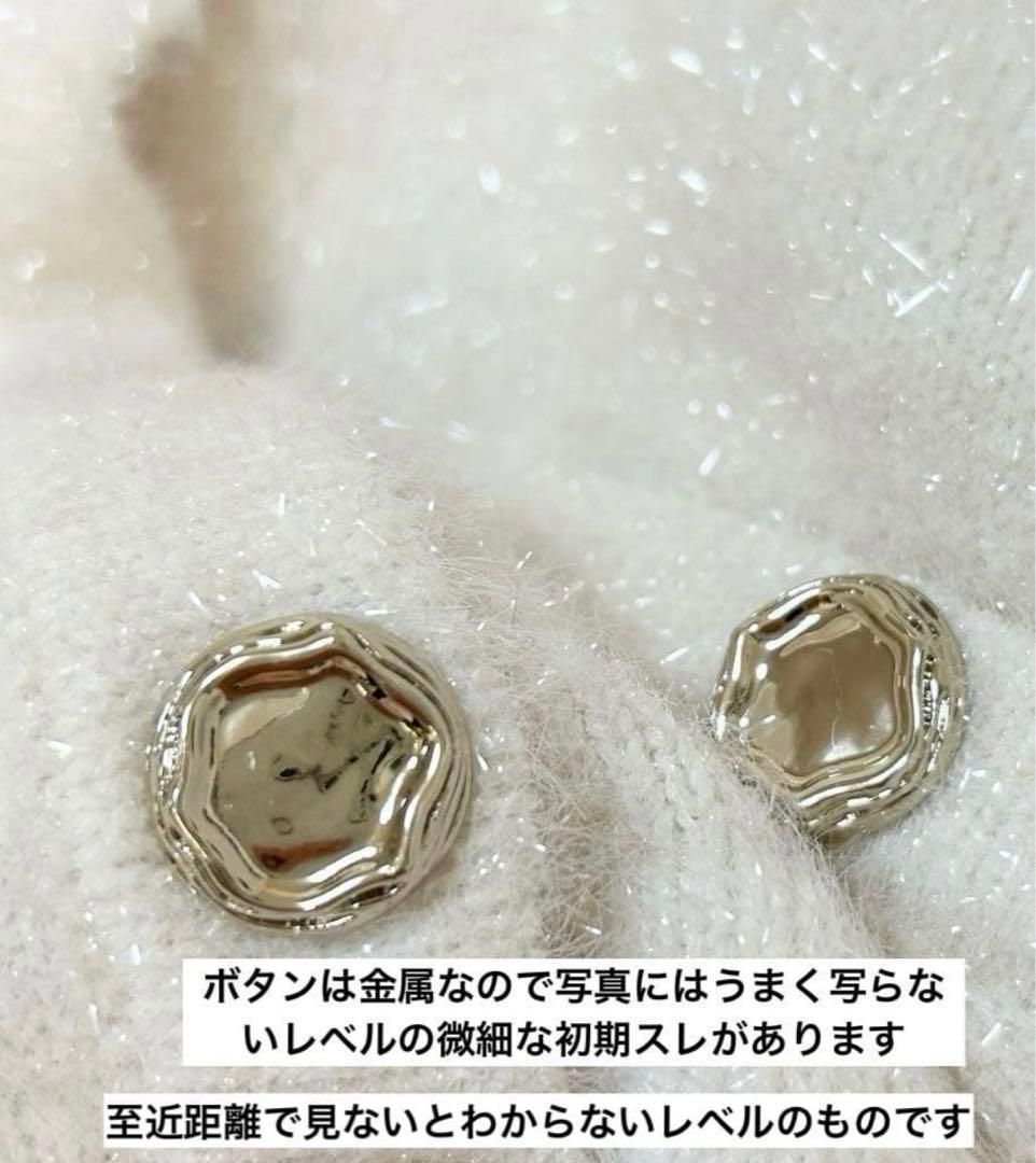 完売色★新品タグ付★Apuweiser-riche ラメ入りシャギーカーデ