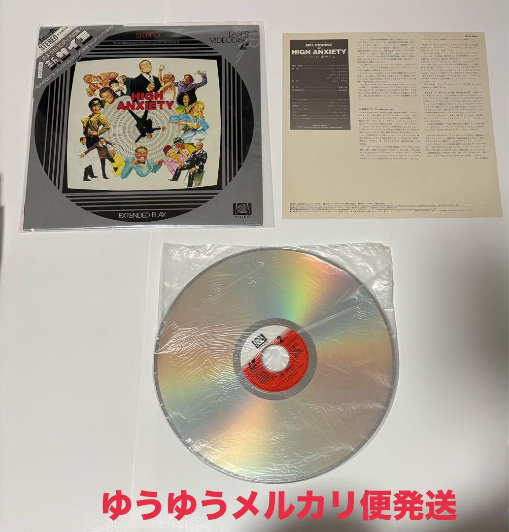 全て帯付 LD 17枚 洋画 永遠に美しく 硝子の塔 まとめ