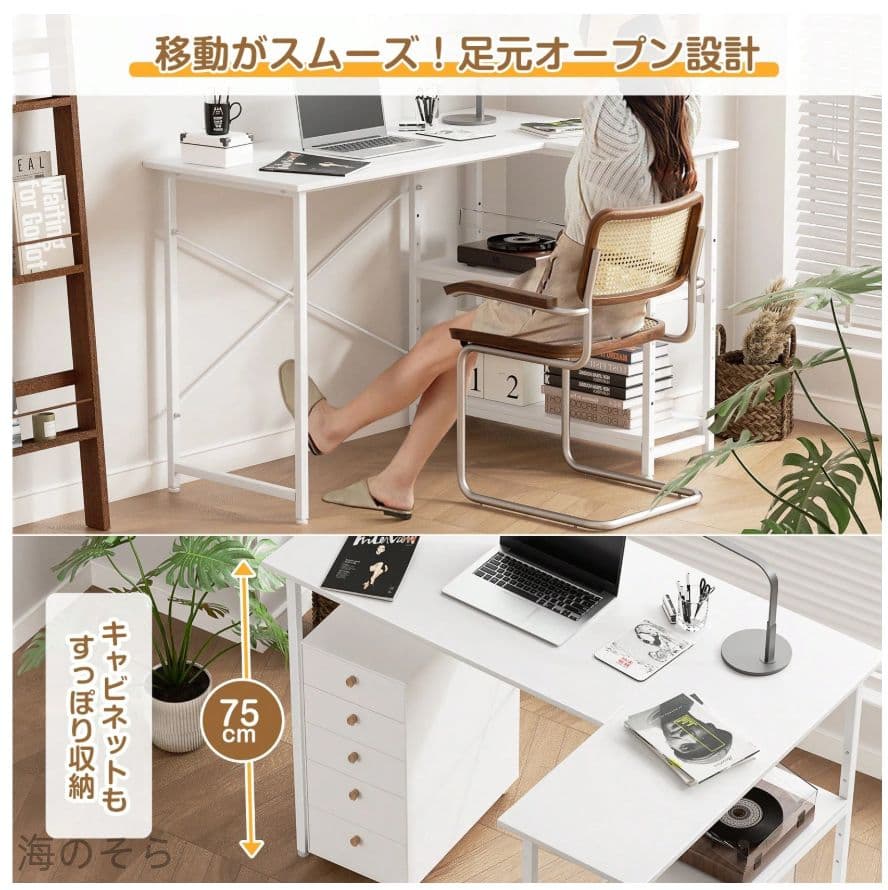 L 字パソコンデスク 110cm 棚 2 枚付き 勉強机・化粧台兼用