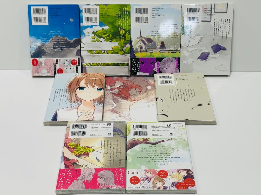 きみが死ぬまで恋をしたい 1〜8巻 5巻特装版小冊子付　7.8巻新品未開封