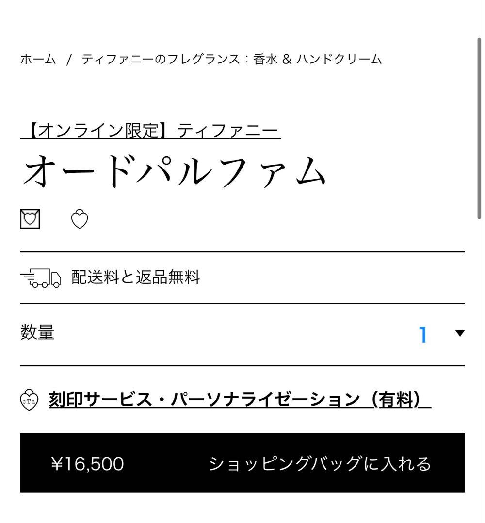 M K　オードパルファム EDP スプレー 50ml TIFFANY