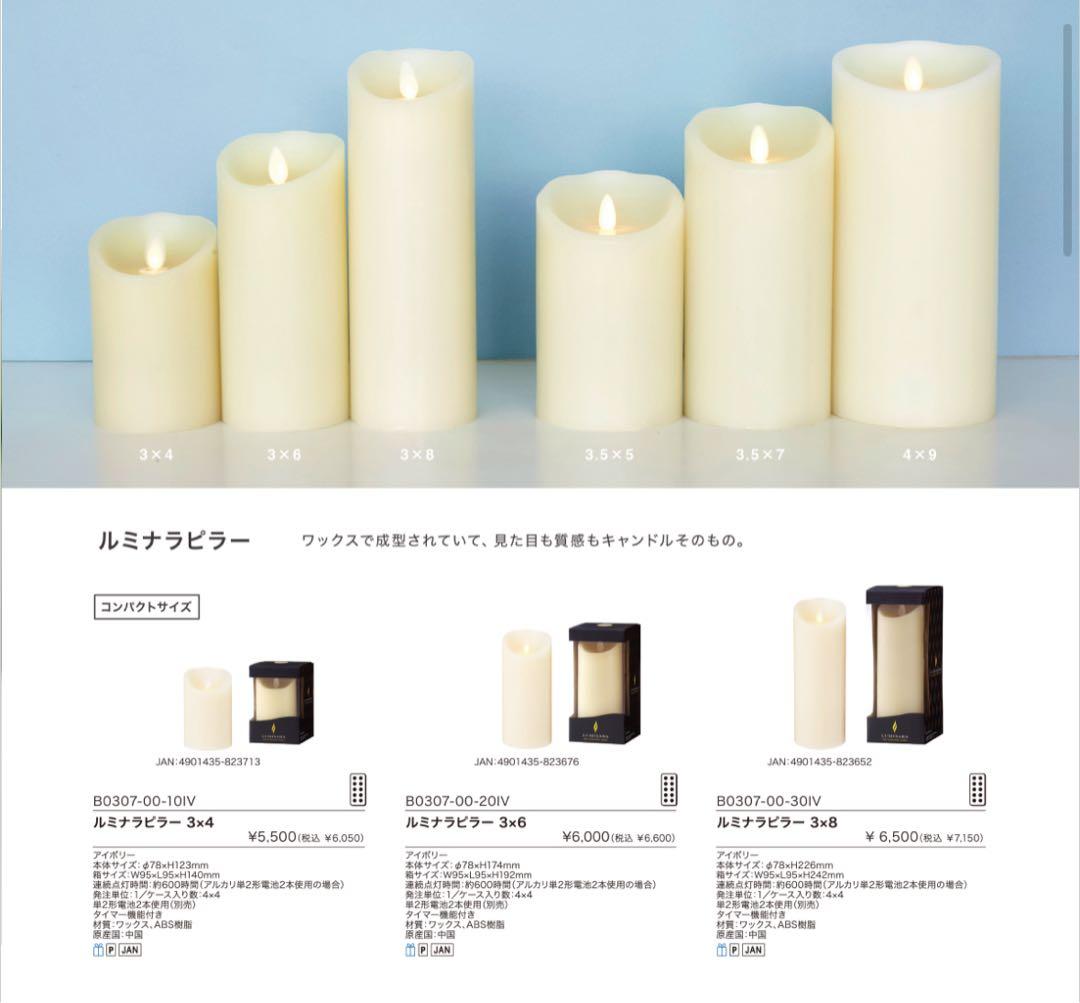 大特価　新品未使用品　ルミナラLEDキャンドル3x6 2個