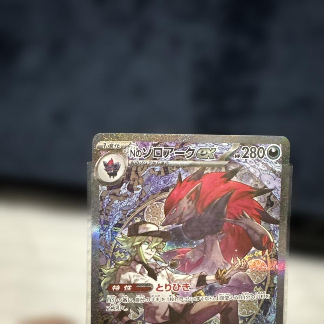 [美品]Nのゾロアーク SAR
