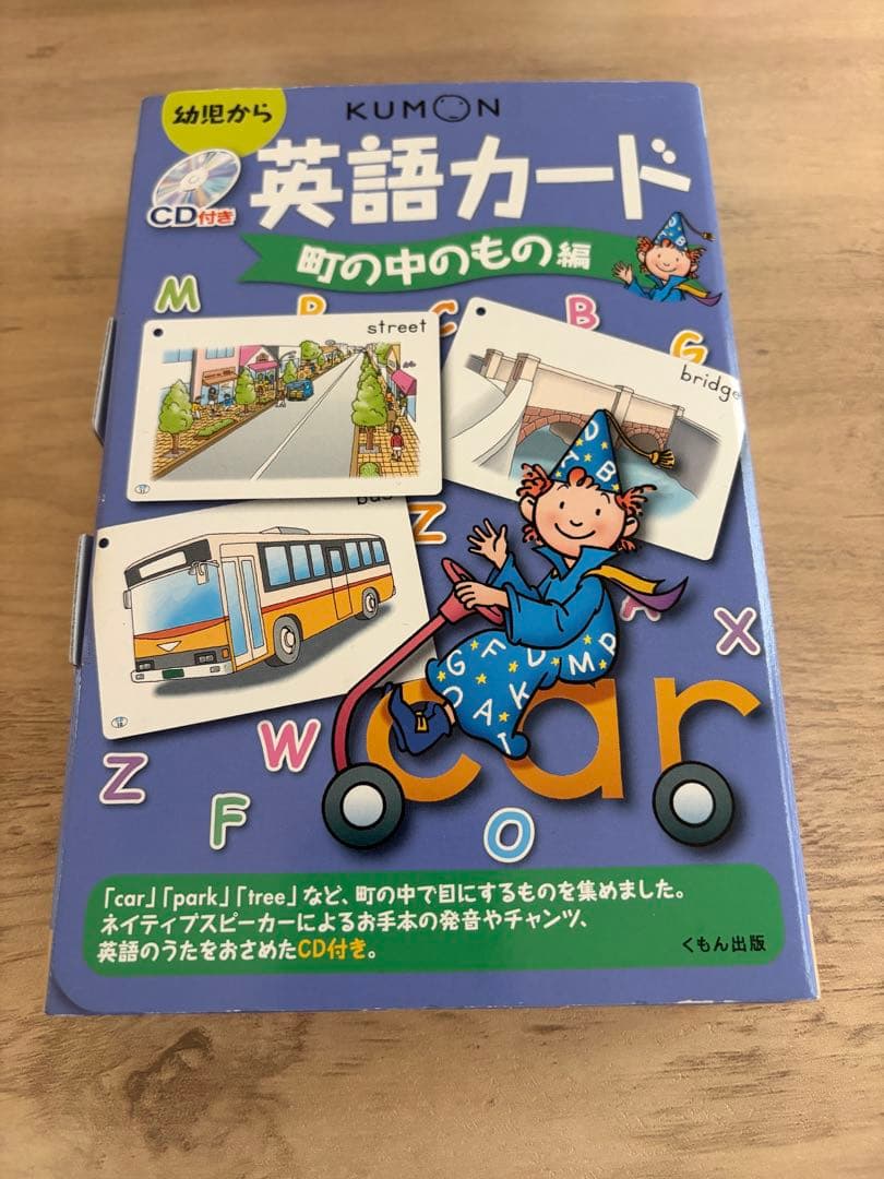 KUMON 英語カード CD付き　7個セット