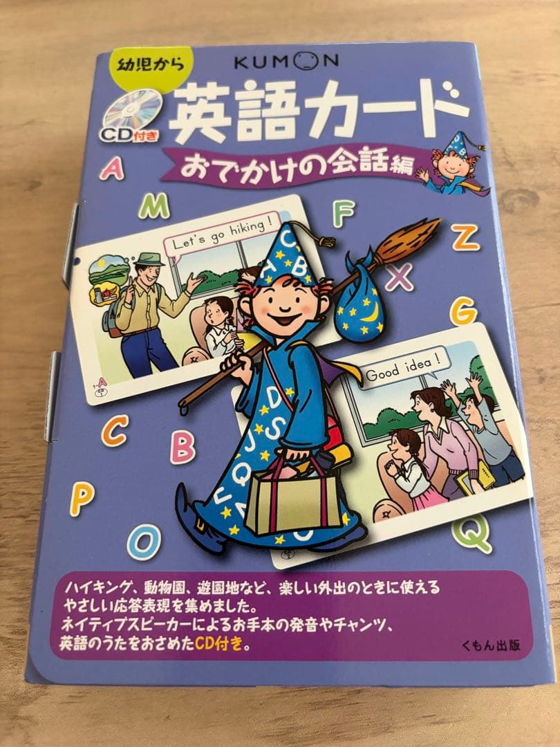 KUMON 英語カード CD付き　7個セット