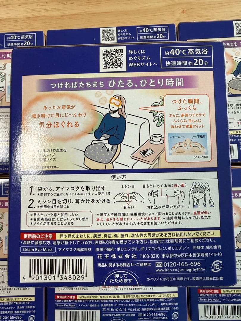 7箱　めぐりズム 蒸気でホットアイマスク 無香料 12枚入