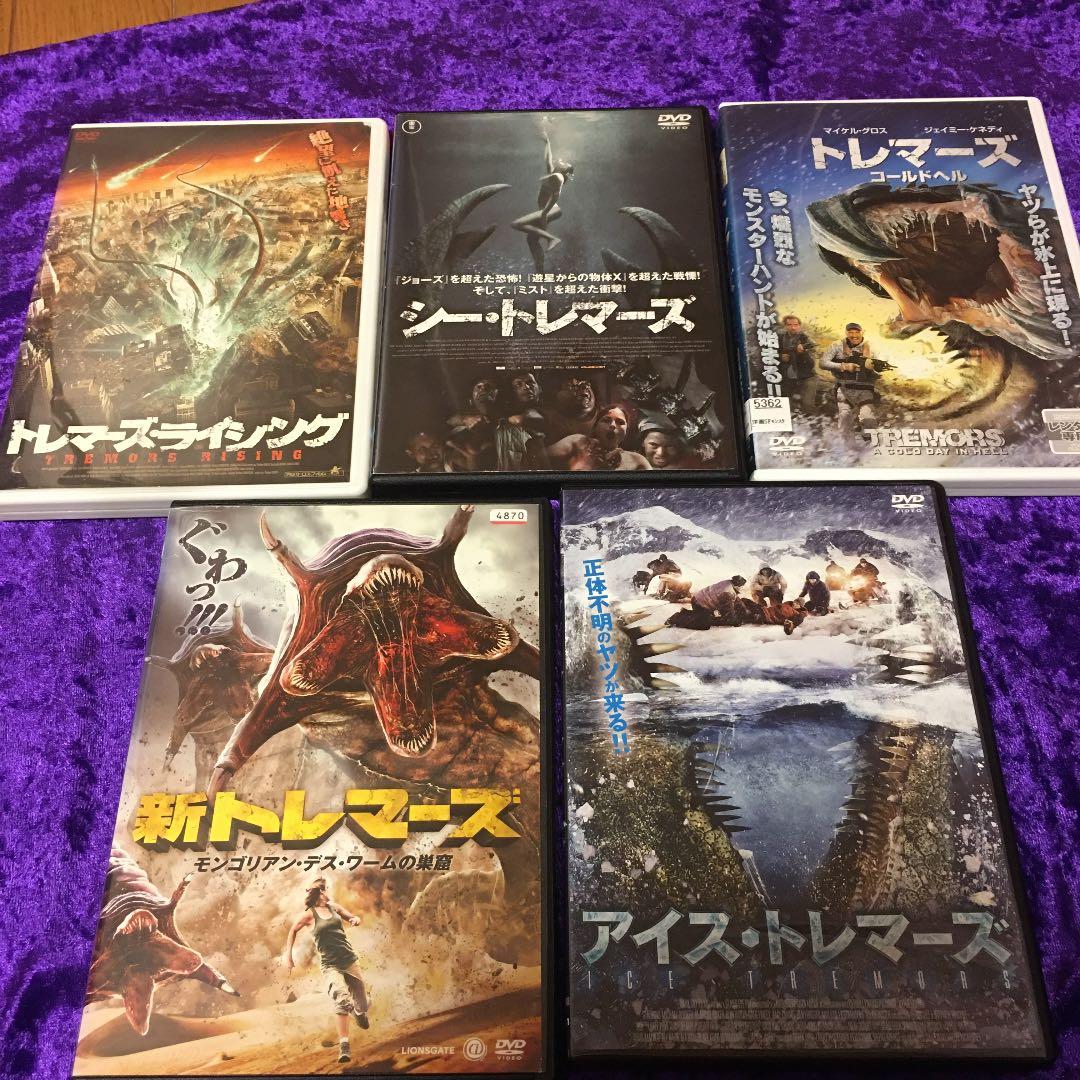 トレマーズシリーズ DVD 10巻セット