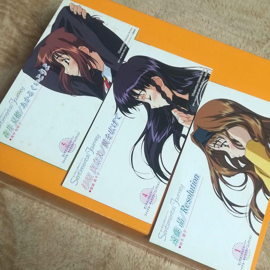 センチメンタルジャーニー ファイナルキャラクターコレクションボックスCD＋カード