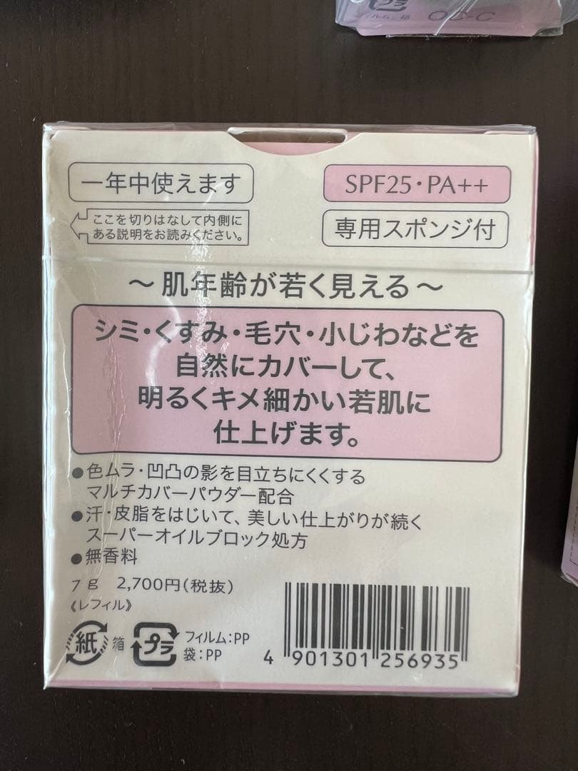【お得】FINE FITパウダーファンデ、資生堂リキッドファンデ