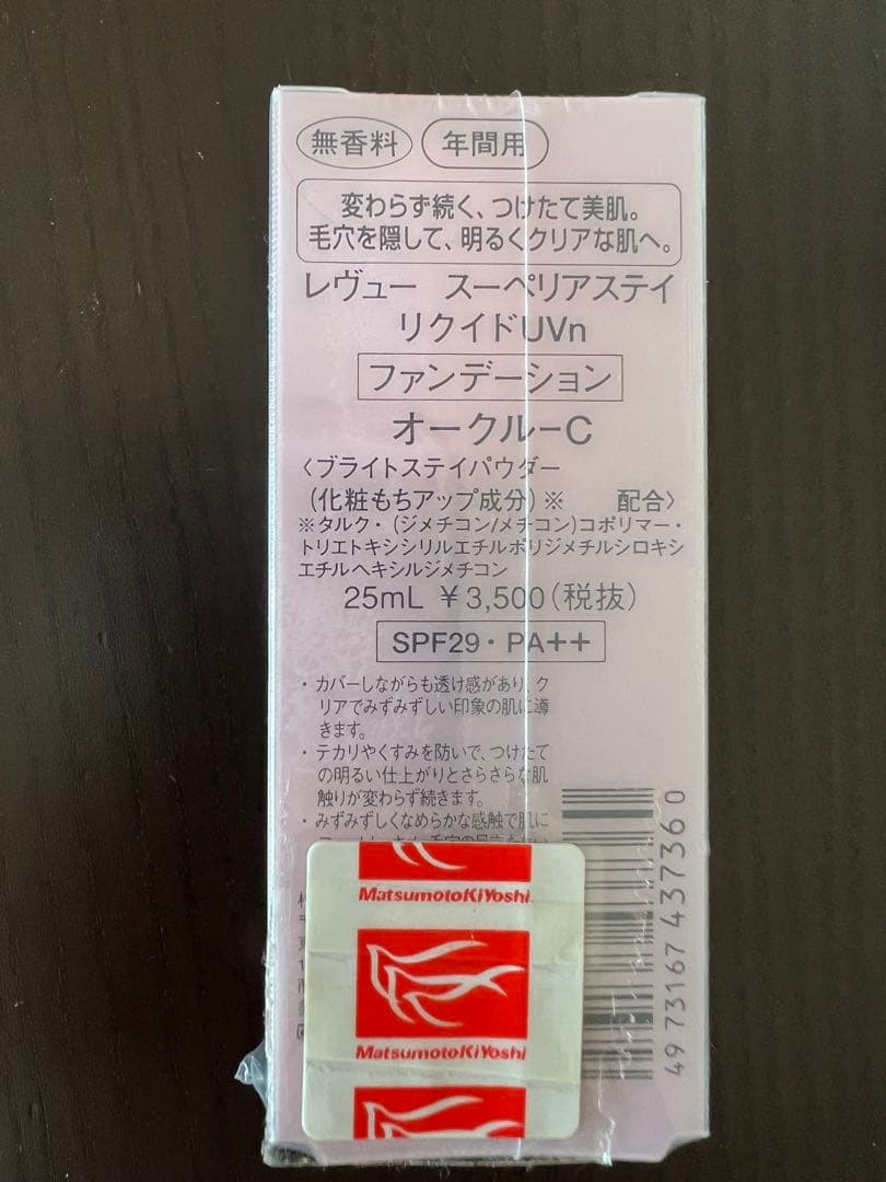 【お得】FINE FITパウダーファンデ、資生堂リキッドファンデ
