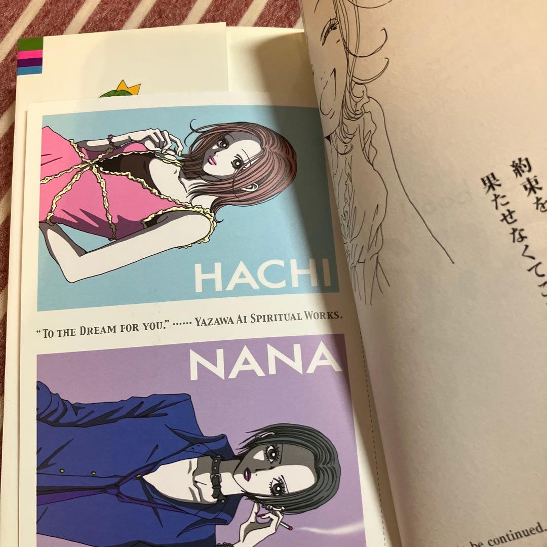 NANA 全巻セット＋7.8プレミアムファンブック　全22巻　矢沢あい　集英社