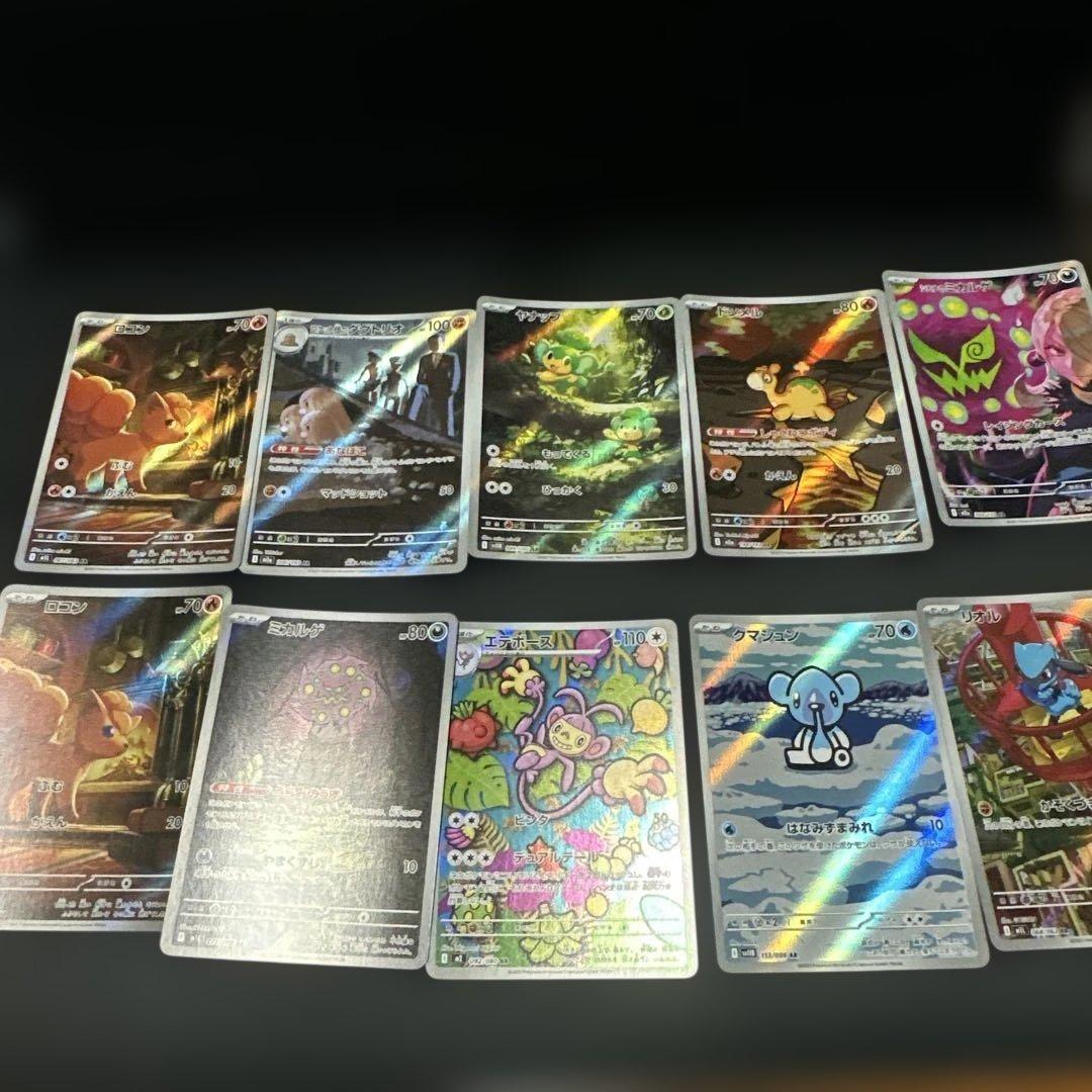 t*s様 ポケモンカード　AR コダック　ゴースト　他まとめ売りセット