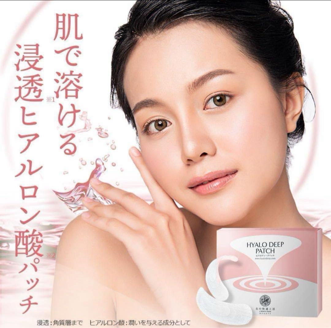 新品未使用　ヒアロディープパッチ　3箱セット
