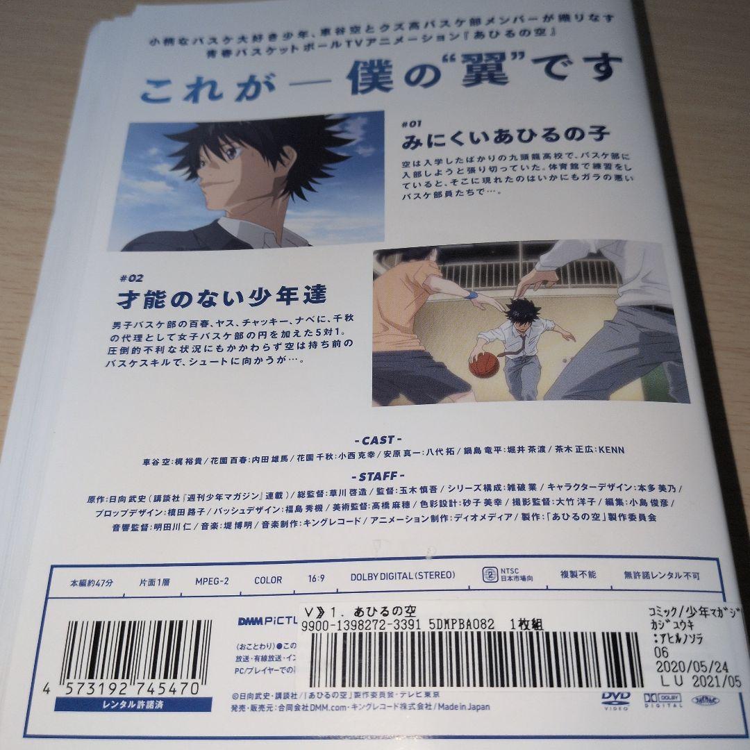 あひるの空 DVD 1~17 全巻セット