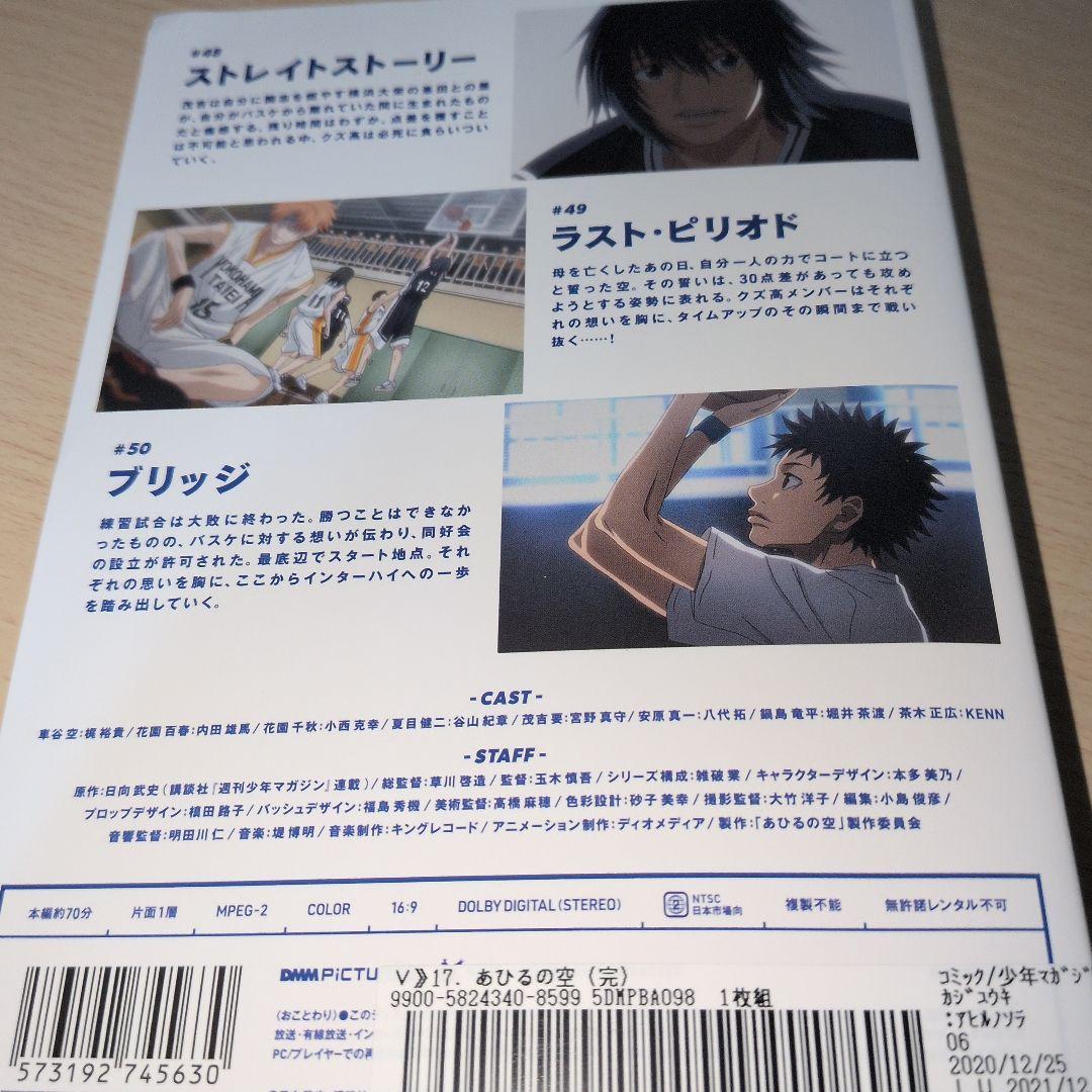 あひるの空 DVD 1~17 全巻セット