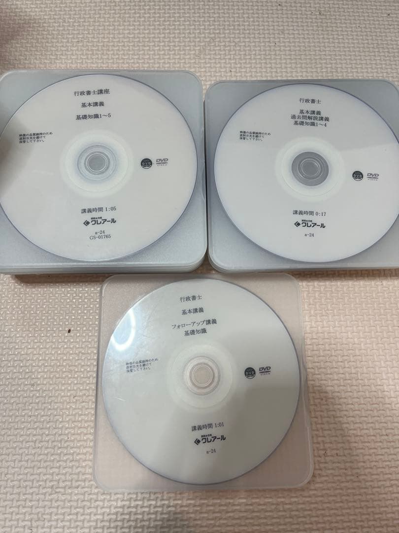 資格⭐︎合格クレアール行政書士2024DVD