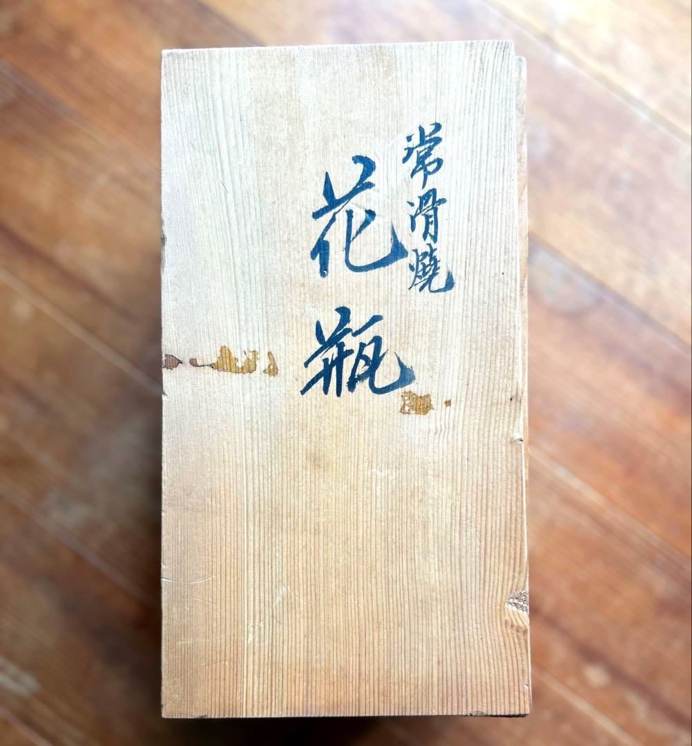 【箱付】黄色い卵形　一輪挿し