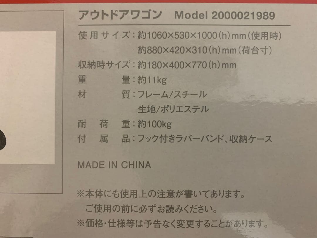Coleman コールマン キャリーカート アウトドアワゴン　レッド　赤色