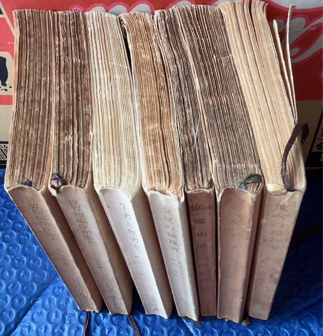 創元推理文庫 7冊セット 【希少】