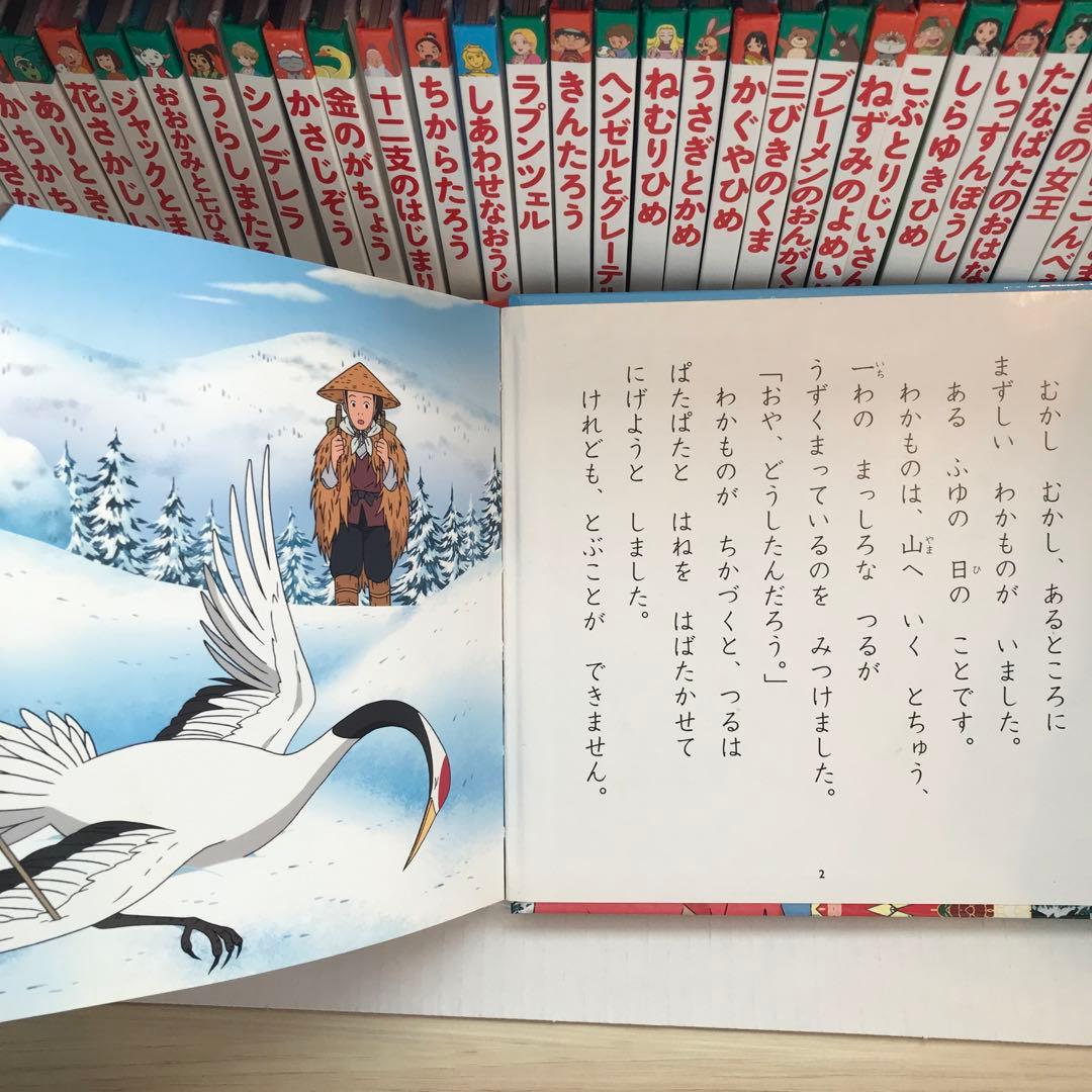 はじめての世界名作えほん あかいえほんのおうち(1～40巻)