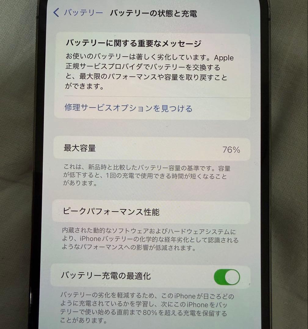 iPhone13proMax 本体