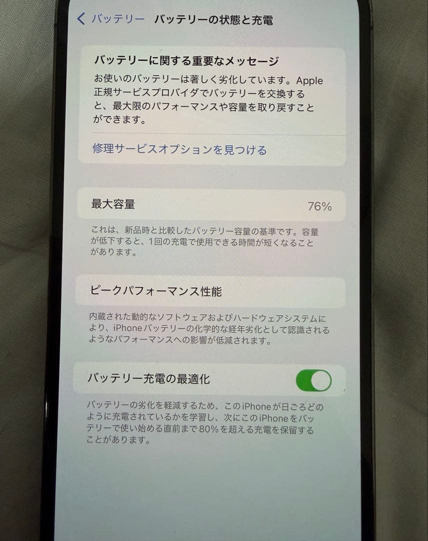 iPhone13proMax 本体