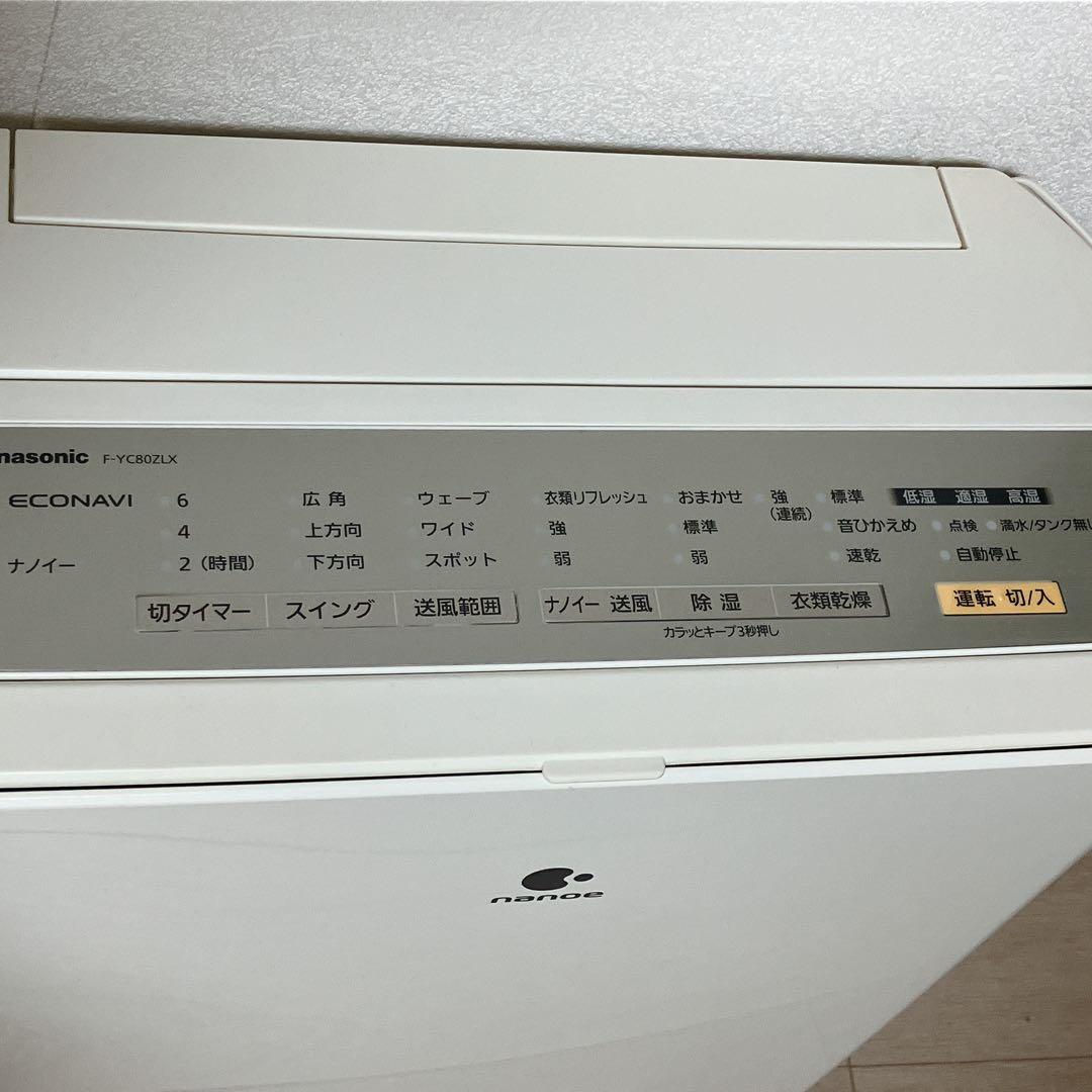 【美品】 Panasonic 衣類乾燥 除湿機 室内干し 脱臭 除菌