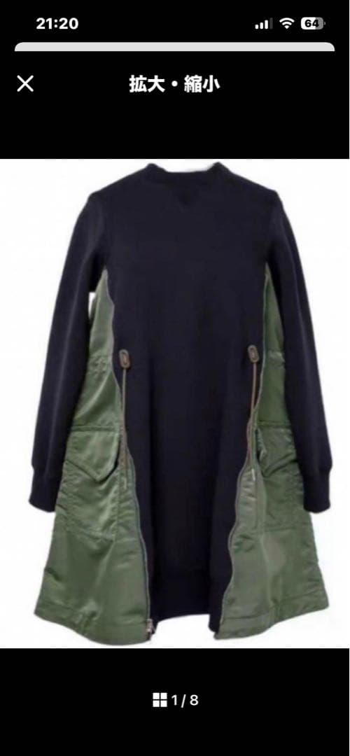 sacai ma1スウェットドッキング ワンピース　美品