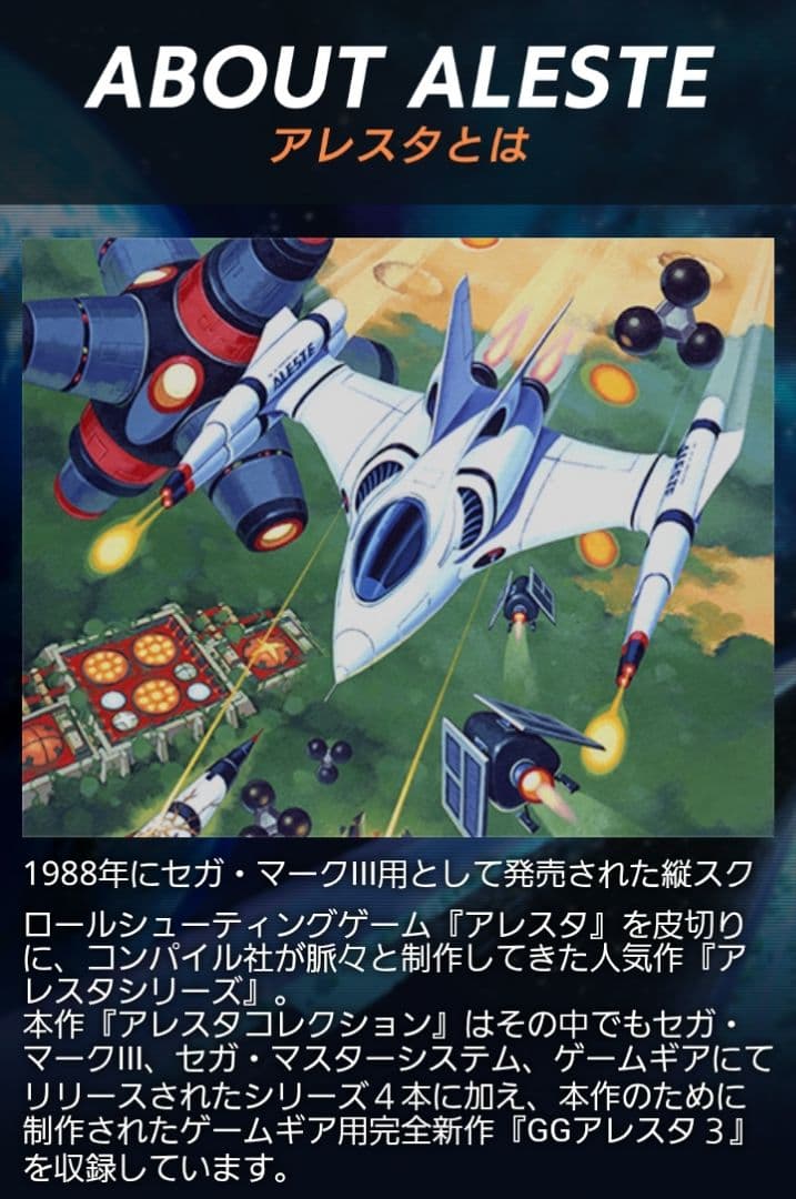 【新品未開封】アレスタ コレクション Nintendo Switch