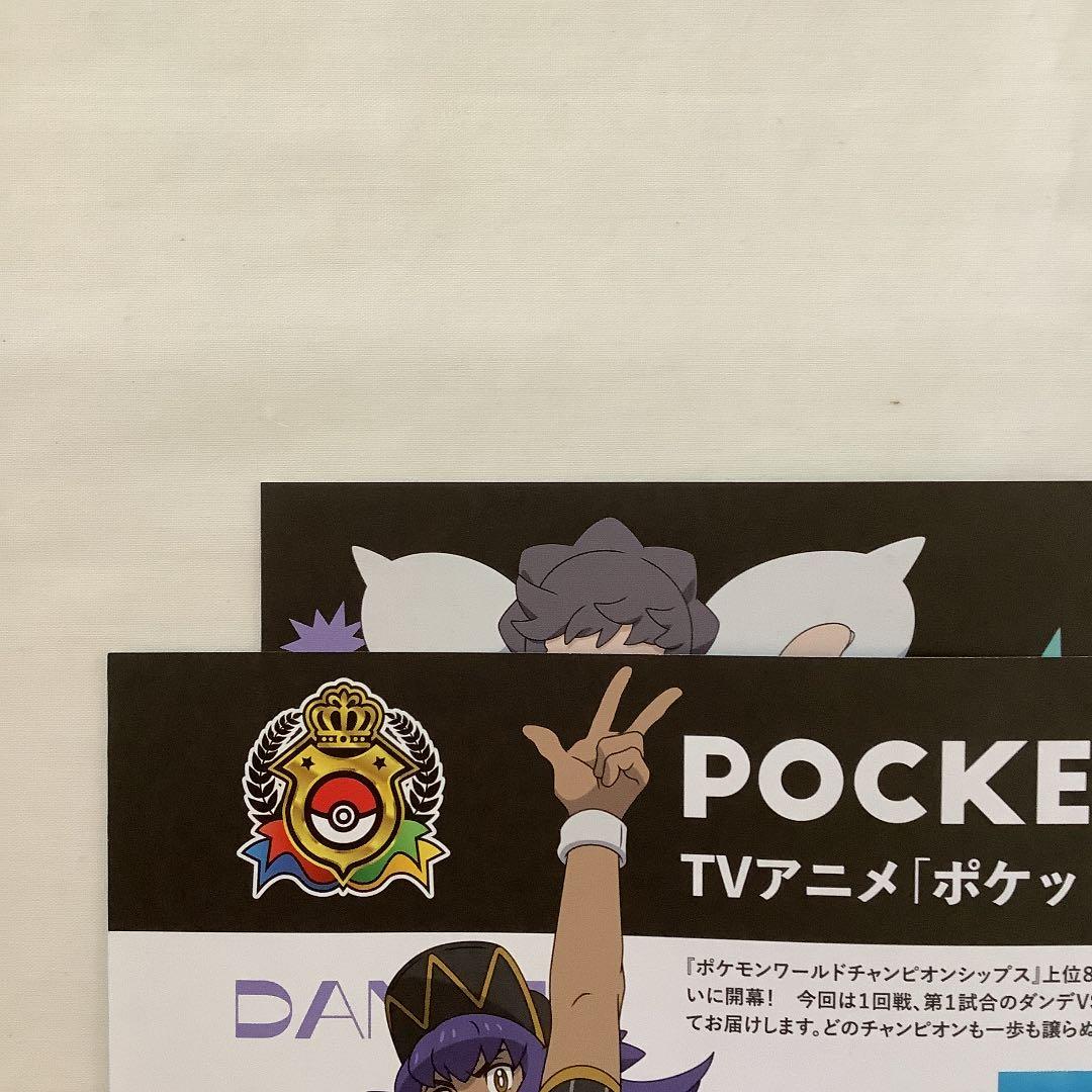 ポケモン 切り抜き ❺ (10誌分)