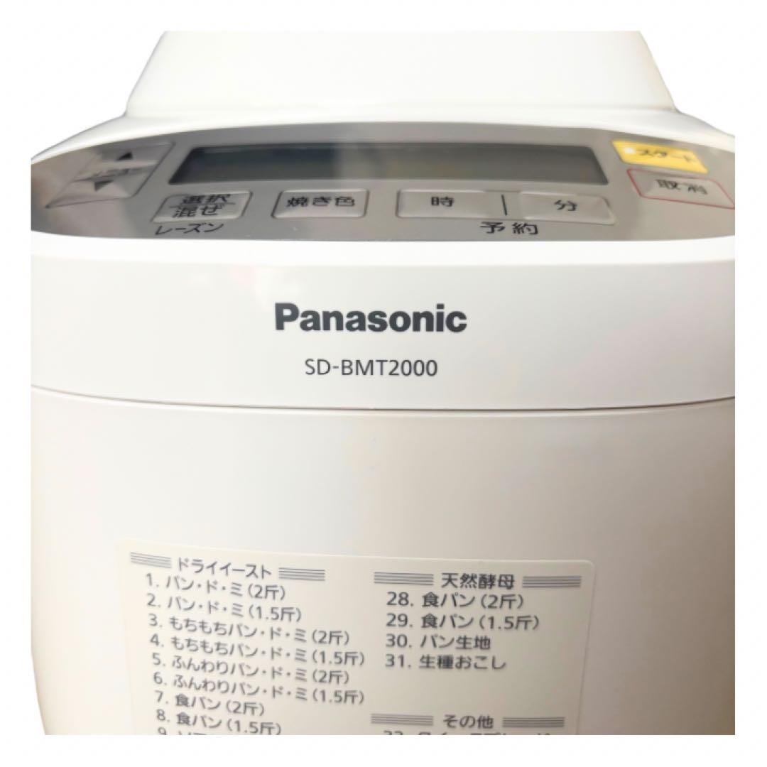 Panasonic パナソニック　ホームベーカリー SD-BMT2000