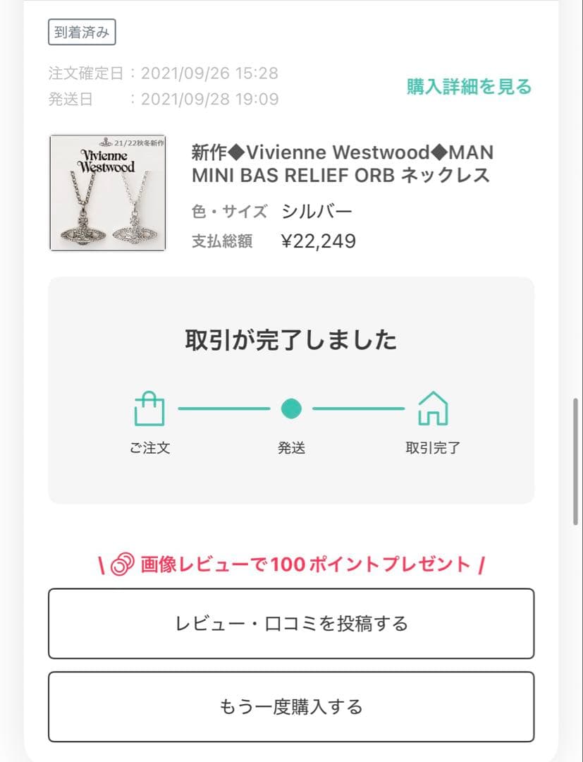 【美品】vivienne westwood　シルバー ネックレス