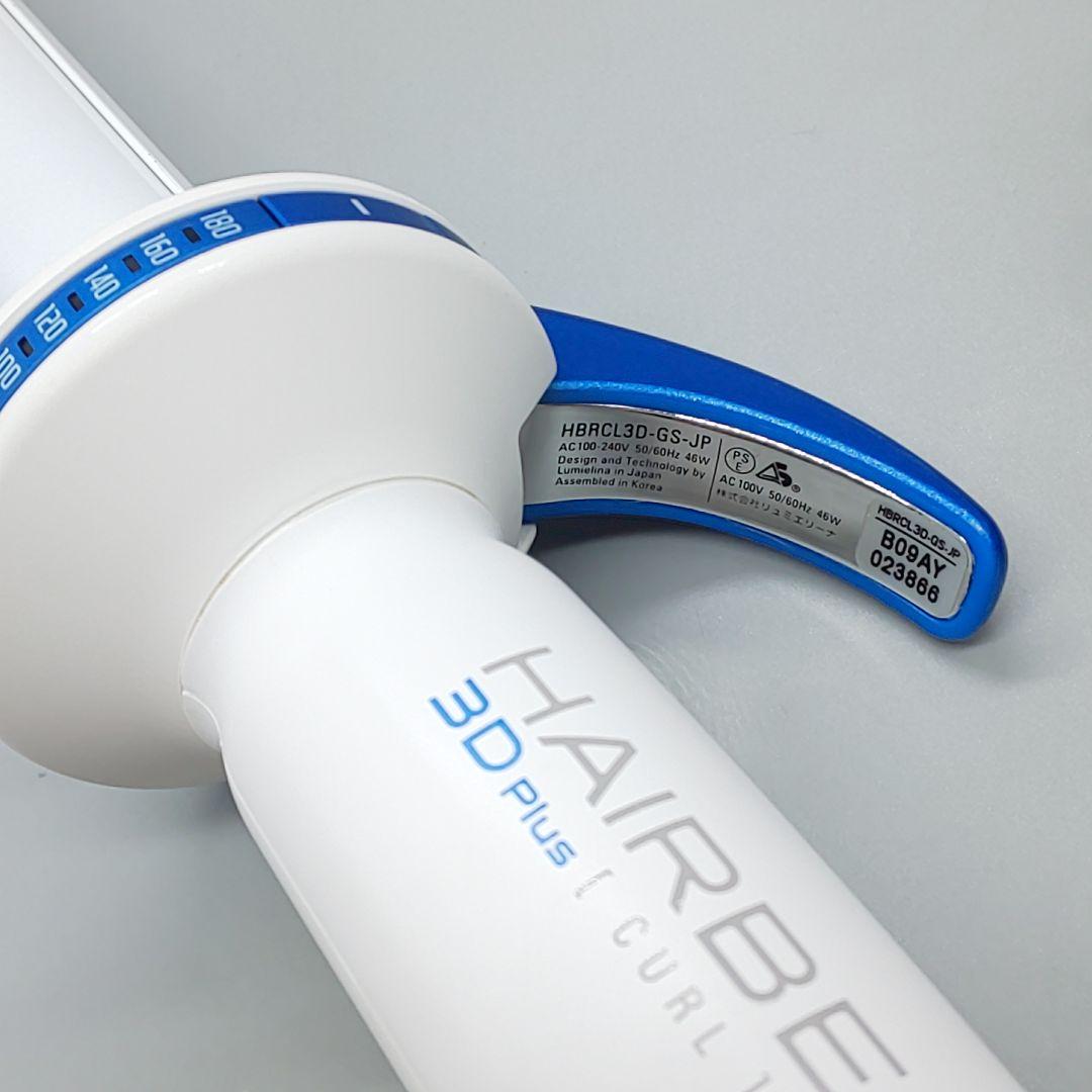 ・ヘアビューロン リュミエリーナ カール 3DPlus 26.5【正規品】761
