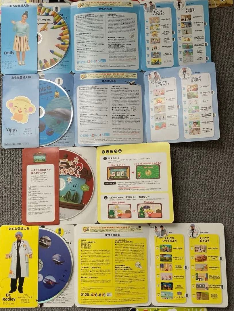 こどもちゃれんじ　English DVD 23枚＋専用ケース３つ